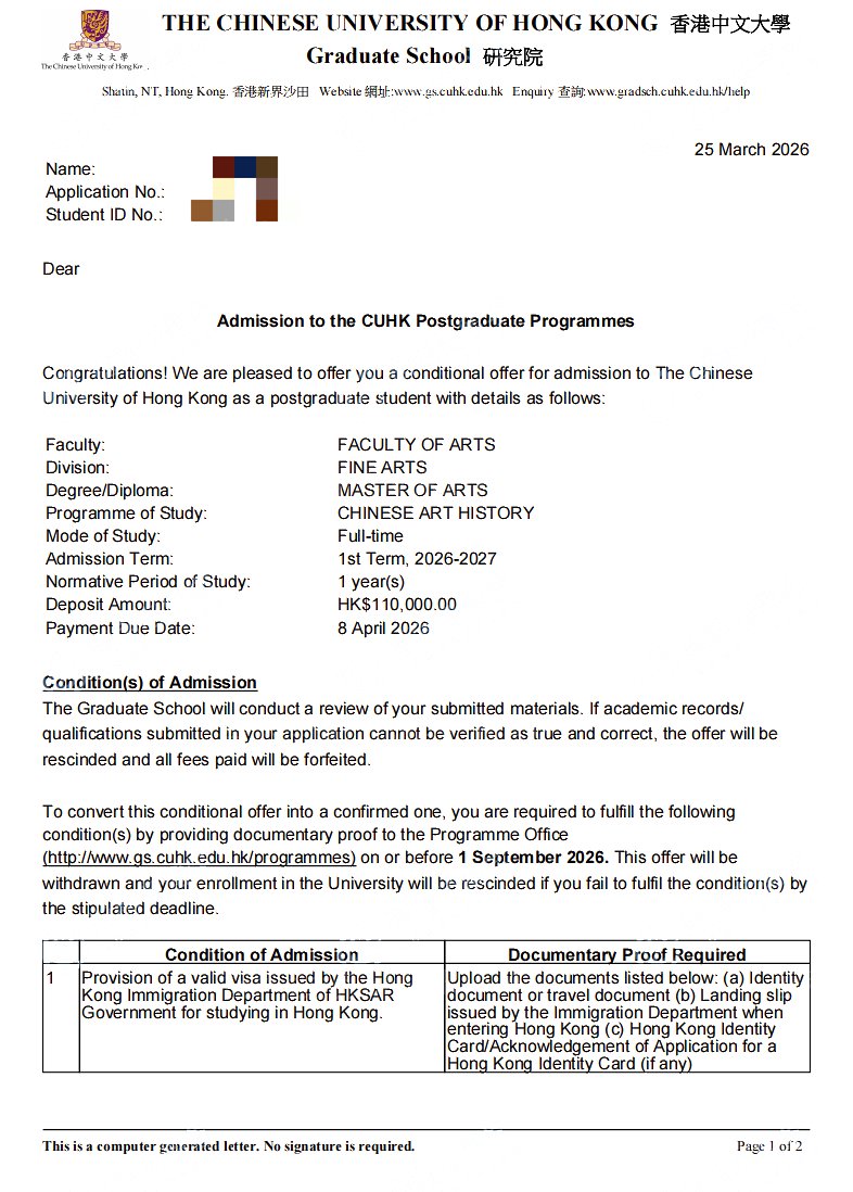 香港中文大学 中国艺术史文学硕士 Offer