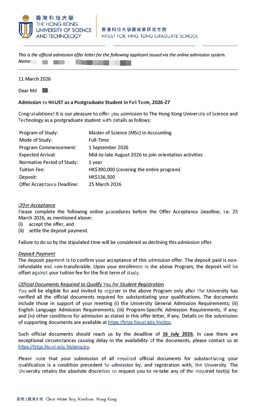香港大学 会计学理学硕士 Offer