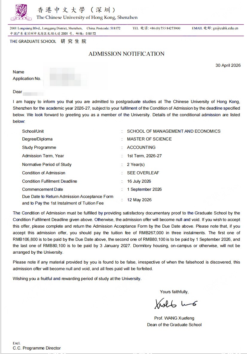 香港中文大学 会计学理学硕士（CUHK-Shenzhen） Offer
