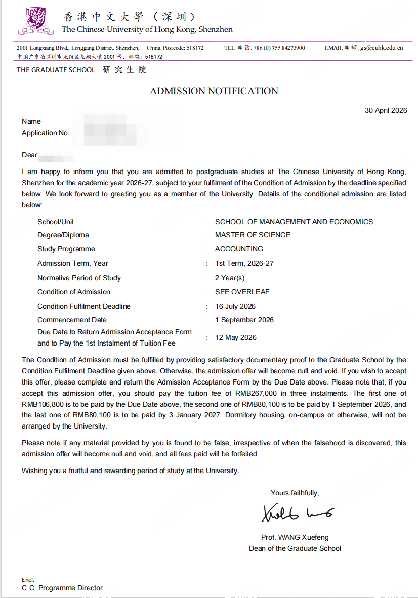 香港中文大学 会计学理学硕士（CUHK-Shenzhen） Offer