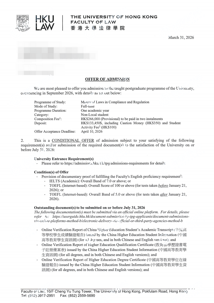 香港大学 合规与监管法学硕士 Offer