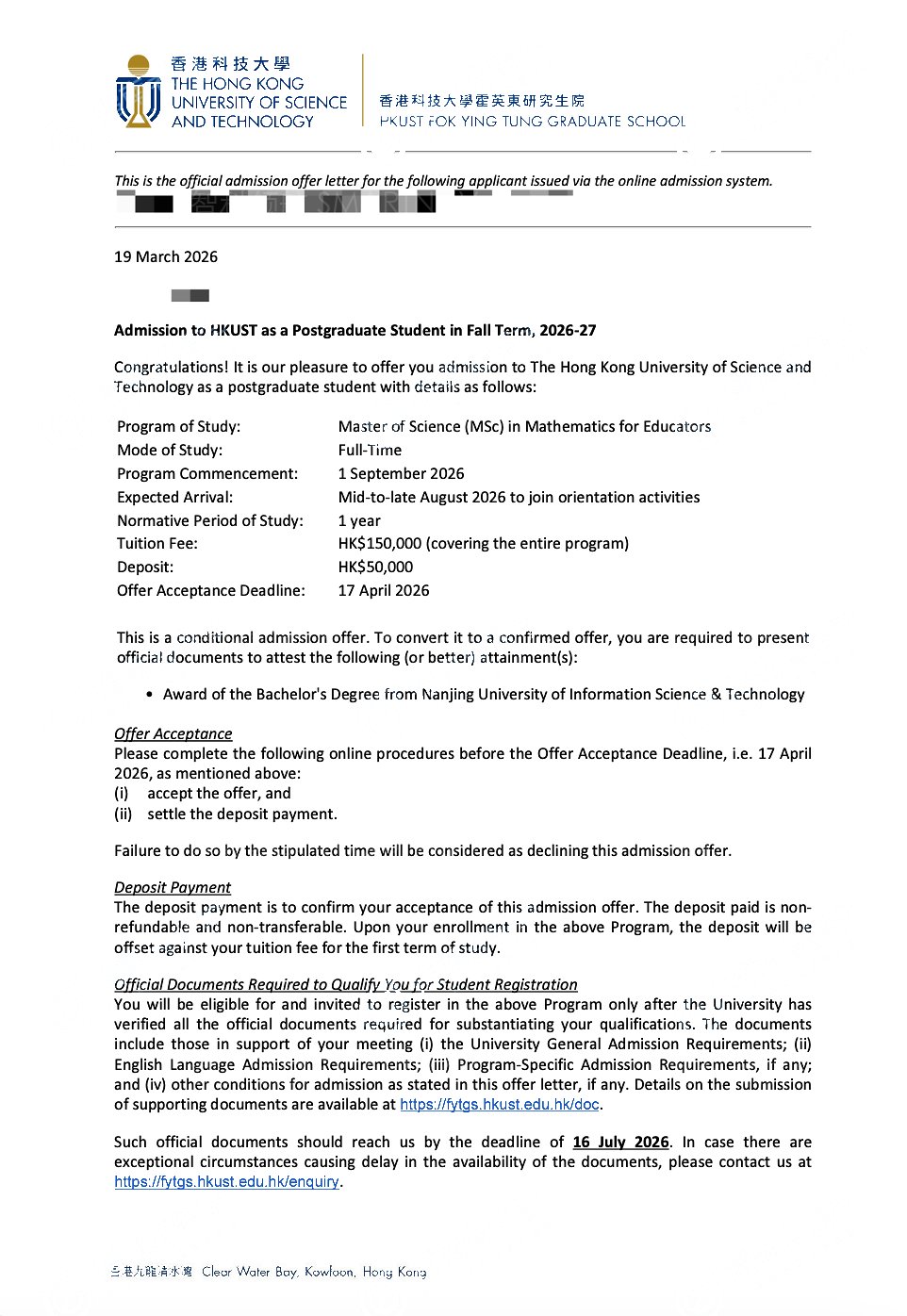 香港科技大学 教育数学理学硕士 Offer