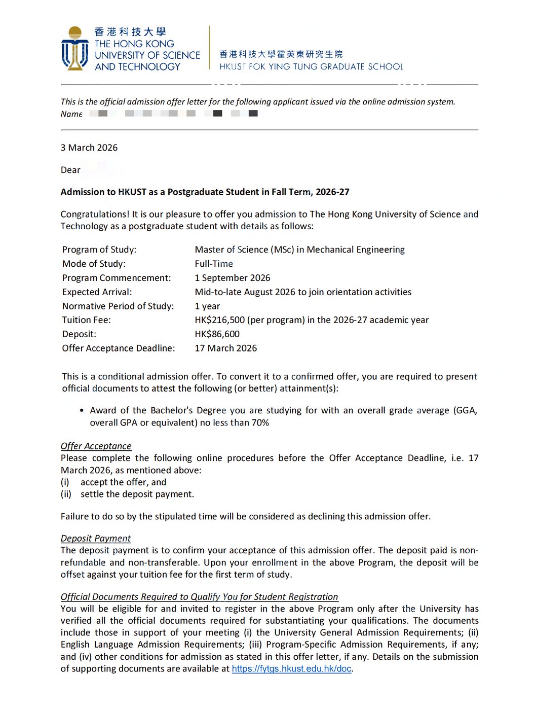 香港科技大学 机械工程理学硕士 Offer
