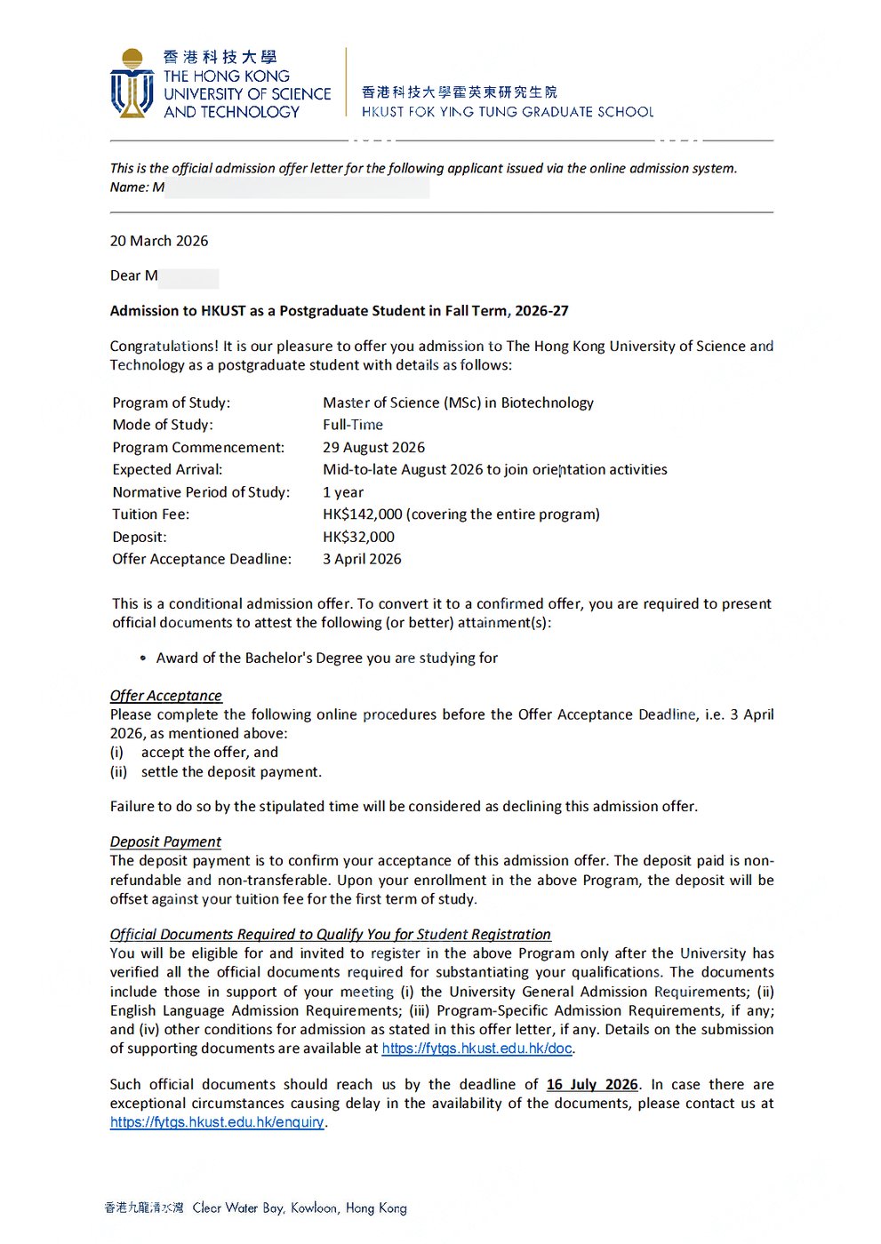 香港科技大学 生物技术理学硕士 Offer