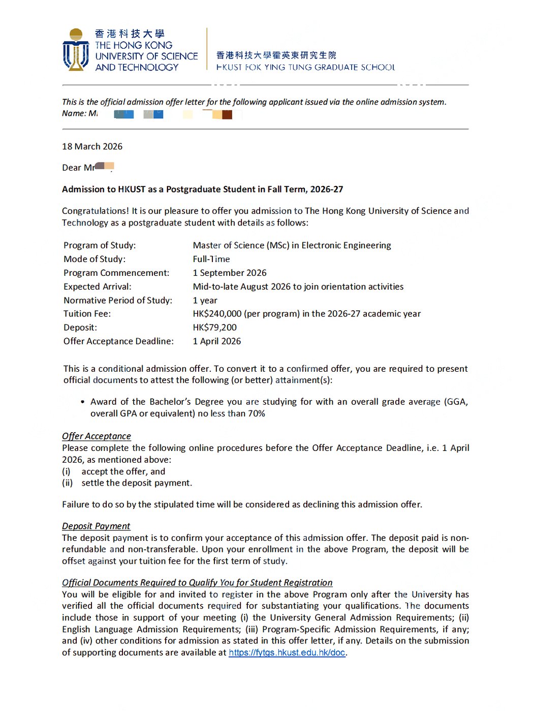 香港科技大学 电子工程理学硕士 Offer